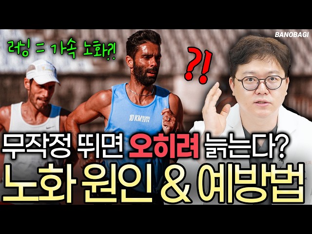 러닝 할수록 얼굴 노화가 빨리 온다?! 💦 러너 스페이스의 진실🔥 원인 및 노화 예방법💛