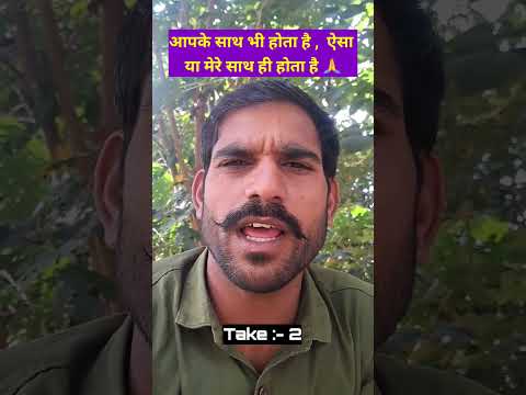कैमरा के सामने हालत खराब 😁😁 || #viral #funnyvideo #camera #comedyreels #shortsfeed #facts