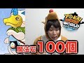 【パズドラ】妖怪ウォッチコラボ強い!魔法石100個投げま〜す。