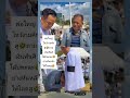 #ตลก #ตลกฮาฮา #ขำๆ #ฮาๆ #คลายเครียด #คนไทยเป็นคนตลก55555