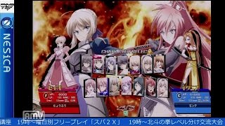 2016-08-17 中野TRF ニトロプラスブラスターズ 初中級&元上級リハビリ大会