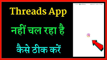 Threads app nahi chal raha hai | Threads app open nahi ho raha hai