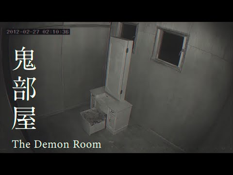 失踪者 中田明が遺した映像 第二章「鬼部屋」 [怪奇・心霊] ENGsub