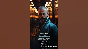 موضة خلصت تامر عاشور 