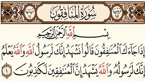 63 – سورة المنافقون مكتوبة عبد الباسط عبد الصمد (بدون أعلانات)