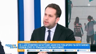 Ο Όμηρος Τσάπαλος για τα μέτρα του ΥΠΟΙΚ για τη στήριξη των θυμάτων στο Μάτι | ACTION 24