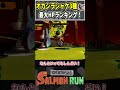 【結局ジョー最強】"オカシラシャケの体力" をランキング形式で紹介してみた!
