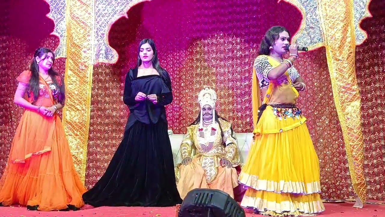 जनक दरबार-सखी, अंजली गुड़िया. अनुष्का रानी. रोहित चित्रकूट//नगारा रामलीला 