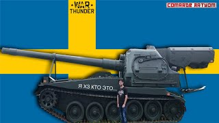 ШКАФ-КУПЕ из IKEA. War Thunder