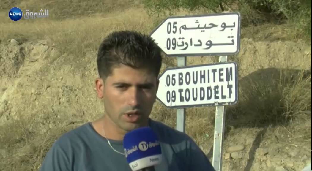 بجاية / سكان قرى بوحمزة يغلقون سد تيشي