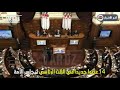 ليلى عسلاوي تركب مشينة ال VAR DZ شاهد يا بوصبع وبرر ليلى عسلاوي تركب مشينة ال VAR DZ شاهد يا بوصبع وبرر