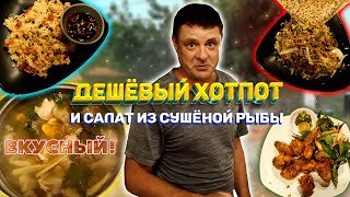 Обзор Pupeo Cafe. Сушёный анчоус в салате!