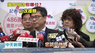 20201219中天新聞　全程還原！　486出手「擋麥克風」一刀不剪
