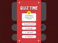 quiz time 201