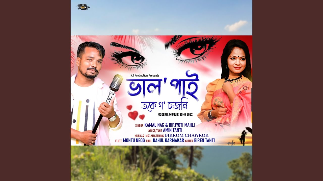 Valo Pai Toke Go Sojoni