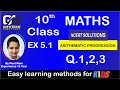 CLASS 10TH MATH EX 5.1 Q 1,2,3
