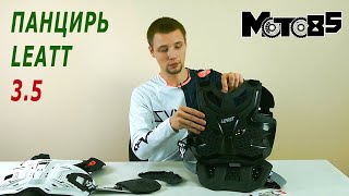 Легкий панцирь Leatt Chest Protector 3.5.