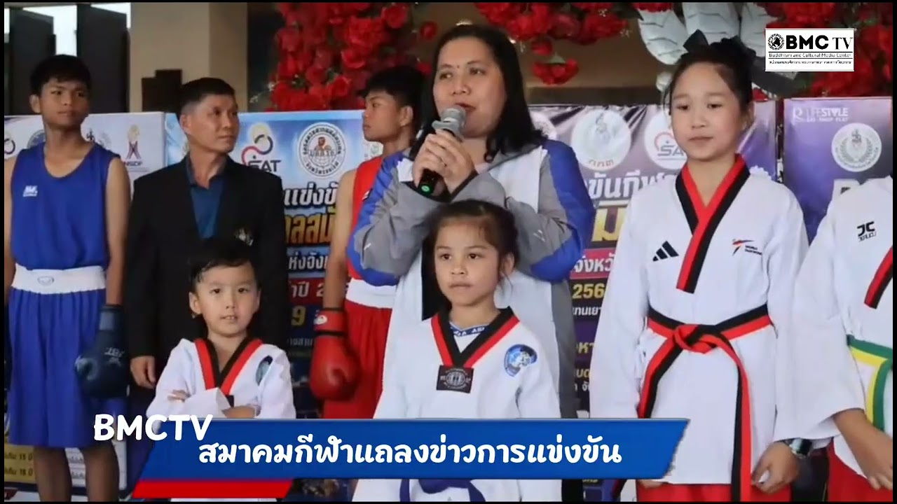นายกสมาคมกีฬาแก่จังหวัดร้อยเอ็ดแถลงข่าวโครงการแข่งขันชิงชนะเลิศจังหวัดร้อยเอ็ดประจำปี2569