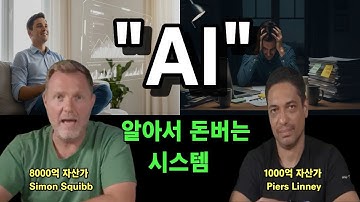 99%가 모르는 AI가 