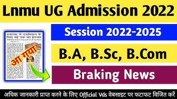 lnmu ug part 1 admission 2022-25 : lnmu ug part 1 admission date 2022 | lnmu ba admission date 2022