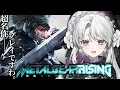 #1【METALGEAR RISING】完全初見でメタルギアライジングプレイですわ！雷電…！【琴宮いおり / #ミクスト】