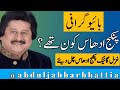 Who was pankaj udas pankaj udhas biography  pankaj udhas death