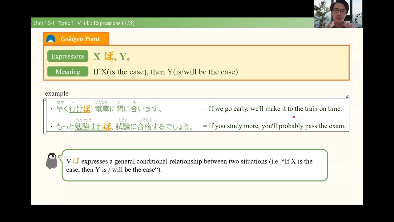 Japanese Grammar Level 2 Unit 12-1 V-ば | V(present short) + まで