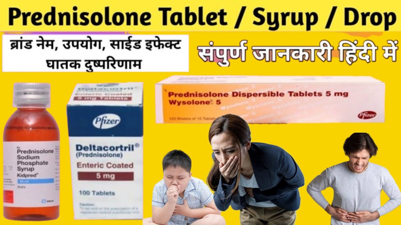 Prednisolone Tablet // Weight gain tablet prednisolone// Does //💊 # ...