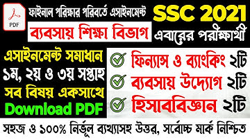 SSC 2021 Assignment Answer 1st, 2nd & 3rd Week All Subject Commerce Group | Assignment Answer SSC 21