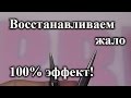 Как восстановить необгораемое жало паяльника. Супер способ.