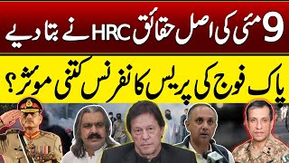 9th May Real Facts Revealed - PTI in big Trouble? - DG ISPR Ahmed Sharif Final Warning?