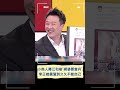 小商人曝江和樹&quot;網婆要當兵&quot; 李正皓震驚到久久不能自己｜20230914｜#shorts