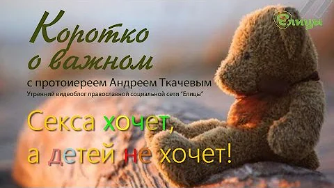 Беременность. Как предохраняться женщине, если муж не хочет детей? Контрацепция. Аборт.