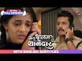 Mera Balam Thanedaar | Full Episode #4 | With Burnt Subtitles | Bulbul&#39;s heroic act