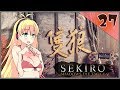 【SEKIRO】死ぬとゆかマキの服が脱げる隻狼 #27【VOICEROID】