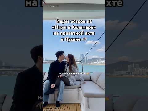 Как думаете, сколько это стоило? 🤭 #корейцы #корея #дорама #игравкальмара #пусан