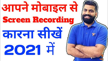 How to Record Mobile Screen Video With Audio Professionally Free in Hindi - YouTube Tutorial