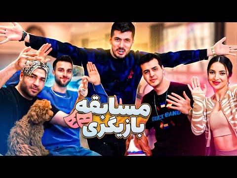 خنده دارترین تست بازیگری با بچه ها 