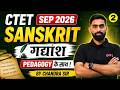 CTET 2026 | CTET Sanskrit Classes 2026 | गद्यांश CTET Sanskrit | CTET Sanskrit | Chandra