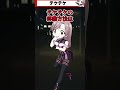 テケテケ ものすごい速さで追ってくる リメイク【都市伝説女子ーズ 】テミスの嘆き #Shorts