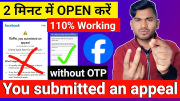 You submitted an appeal facebook | You submitted an appeal facebook problem solution 2025