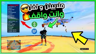 قراند5| أقوى قلتش فلوس ملاييين??وأنت واقف ??(سولو لحالك ✅✅)