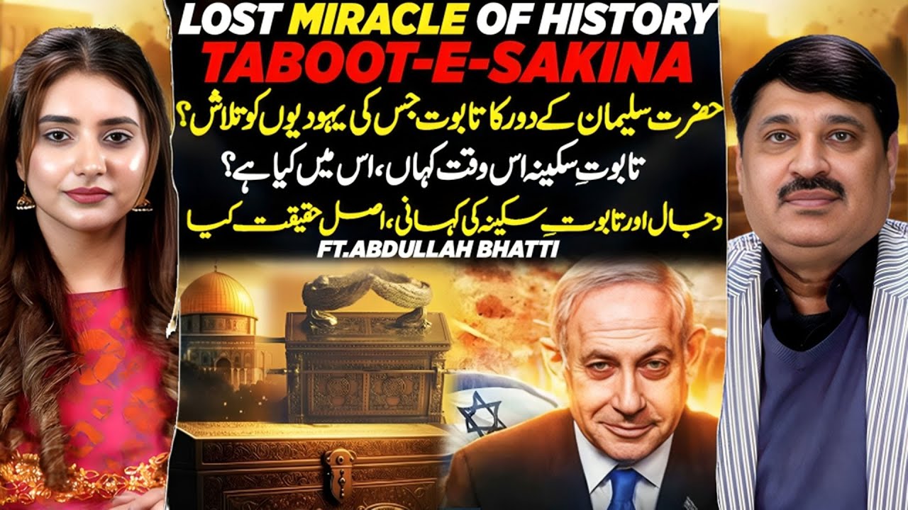 Taboot-e-Sakina: The Untold Reality | Explained Greater Israel Connection | Ft. Abdullah Bhatti