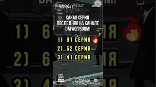 Как Хорошо Ты Знаешь Сериал Скибиди Туалет? #Skibiditoilet #Subscribe \