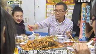 【台灣1001個故事】 就是這個味！豆瓣鯉魚40年味道不變 ... 