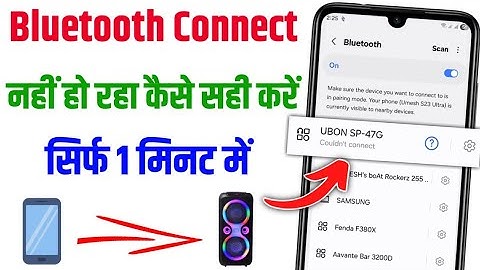 Bluetooth Connect Nahi Ho Raha Hai Kya Kare || Home Theatre Mobile Se Connect Nahi Ho Raha Hai