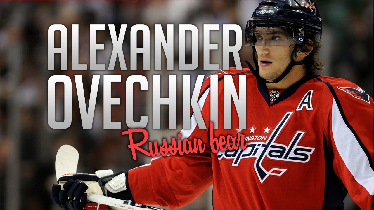 Спорт это жизнь овечкин картинка