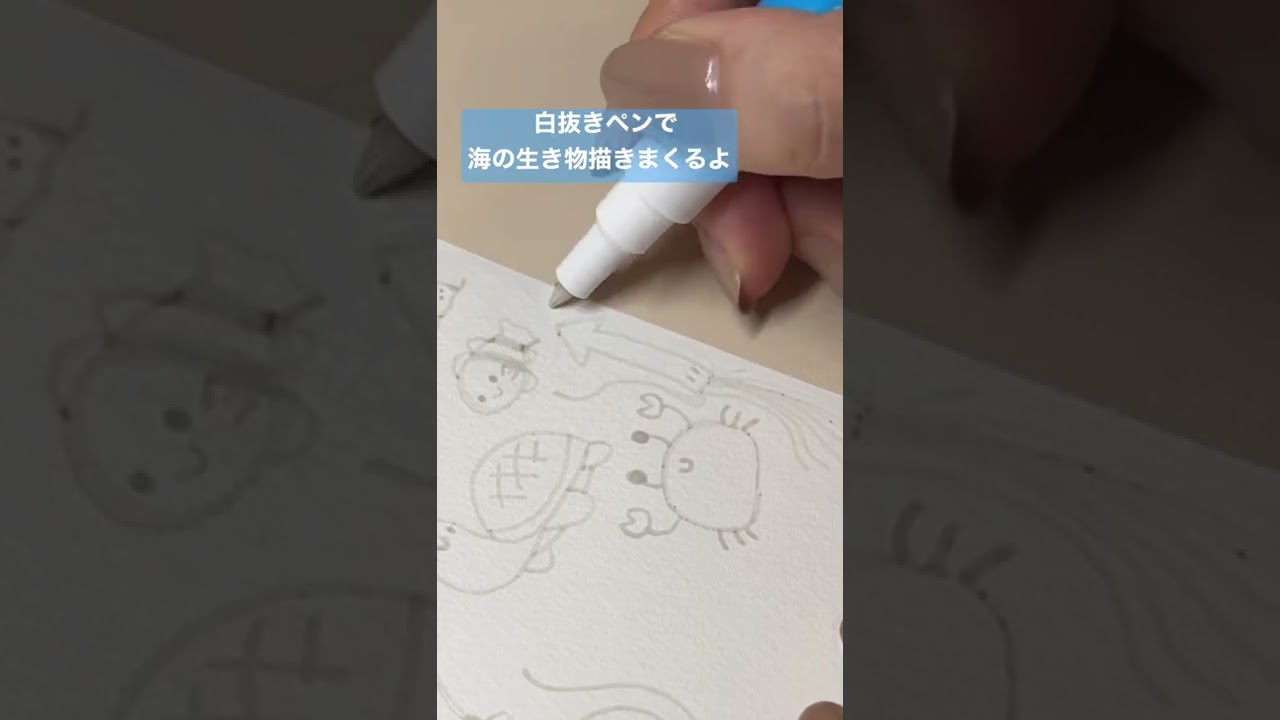 海の生き物を描いてみました。 トモカワ ヒロサキ | UMIYA 🇯🇵 | ひとつひとつ描いた海の