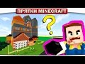 СОСЕД УМЕР В ПОДВАЛЕ?? ТАМ АД?? ПРИВЕТ СОСЕД - Hello Neighbor Minecraft Roleplay