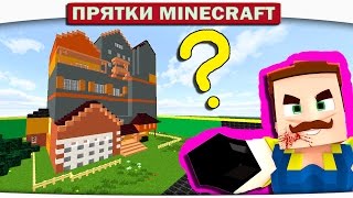 :    ??  ??   - Hello Neighbor Minecraft Roleplay